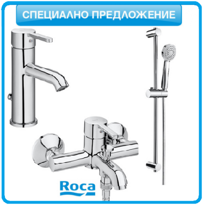 CARELIA 3 в 1 Комплект смесители за умивалник, вана/душ и тръбно окачване